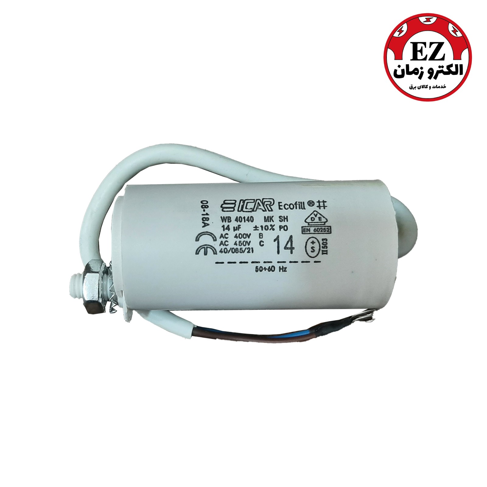 خازن روغنی 14 میکرو فاراد