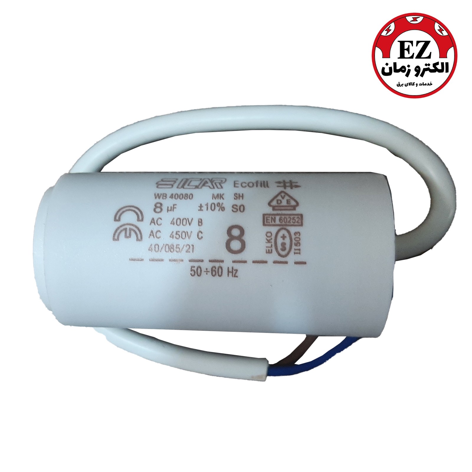خازن روغنی 8 میکرو فاراد