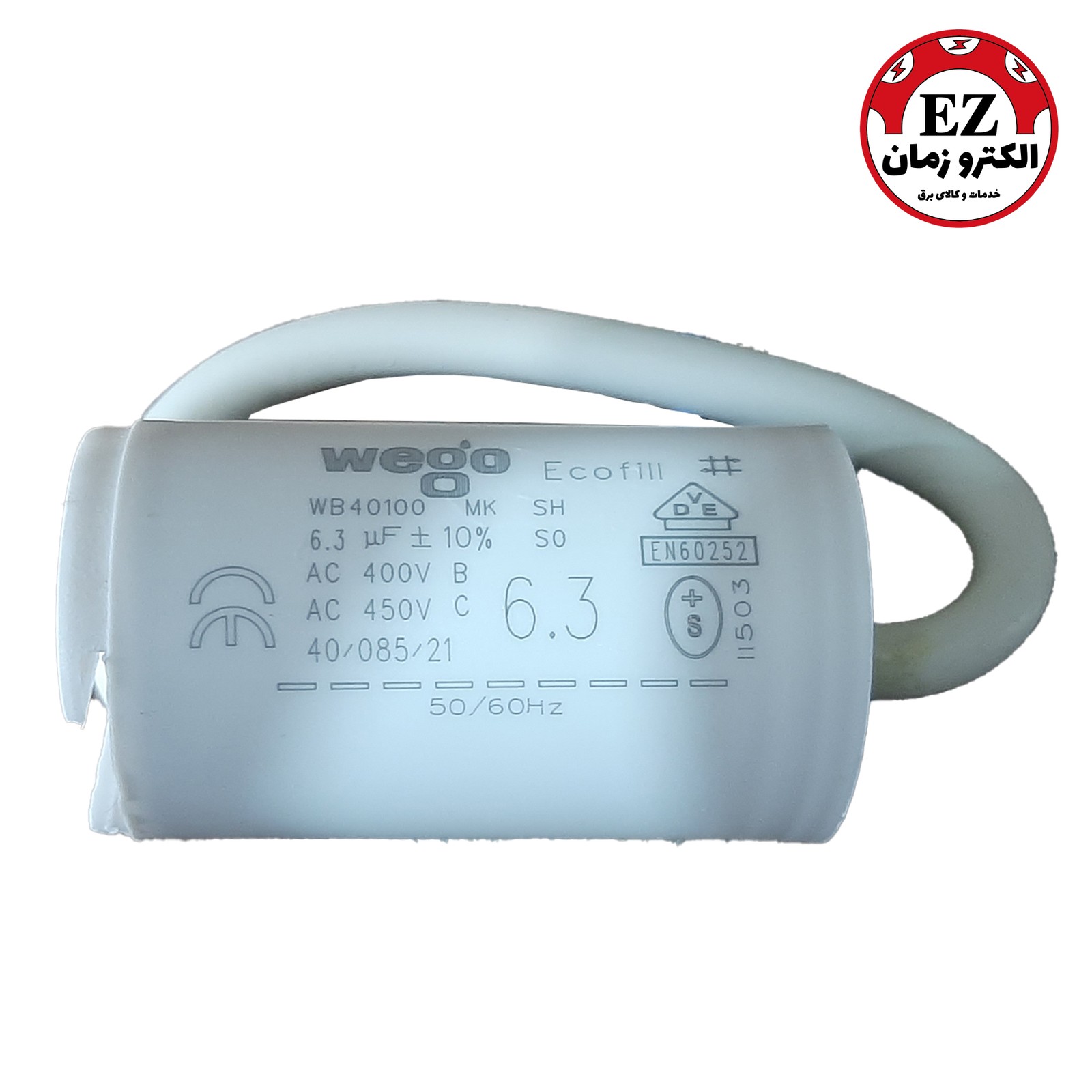 خازن روغنی 6.3 میکرو فاراد