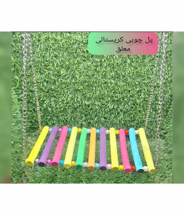 پل چوبی پرنده شماره 1026