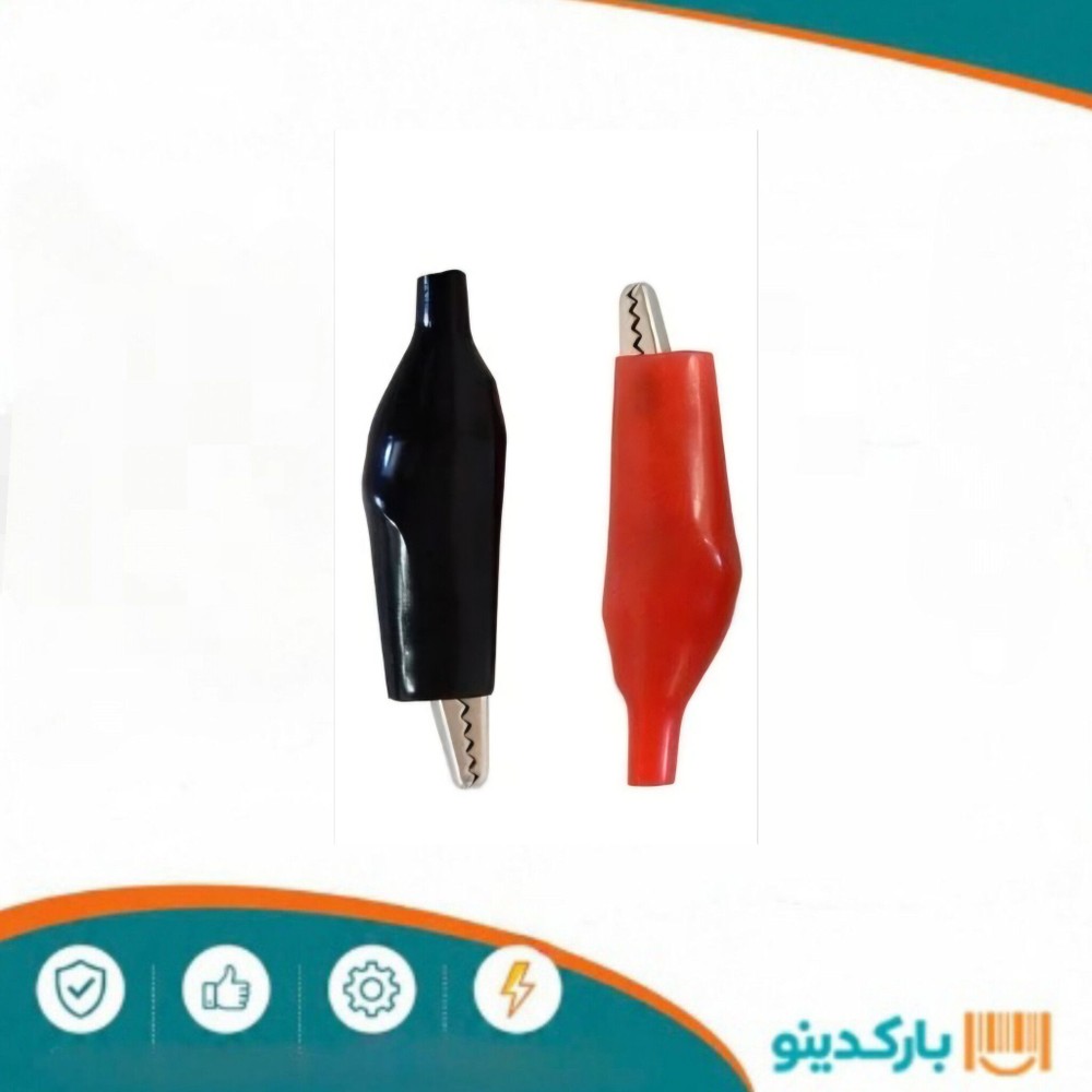 گیره سوسماری کوچک (3.5 cm)