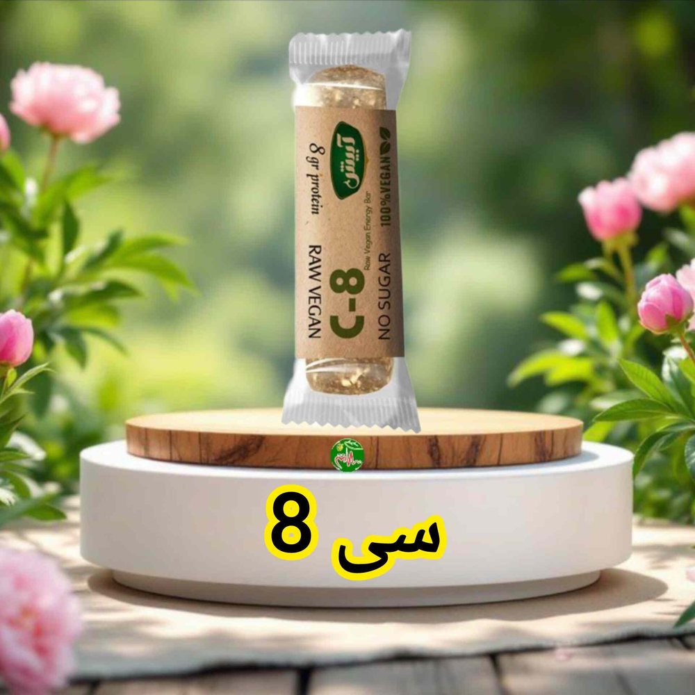 سی 8 (ابیش)