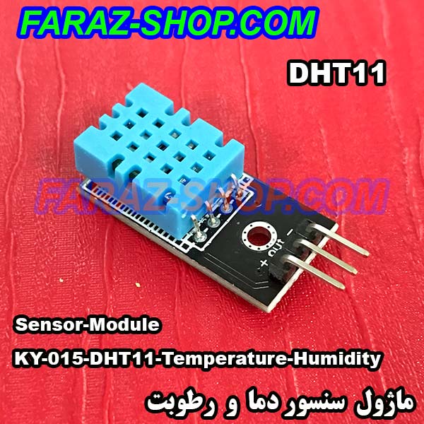 ماژول سنسور دما و رطوبت KY015 – DHT11