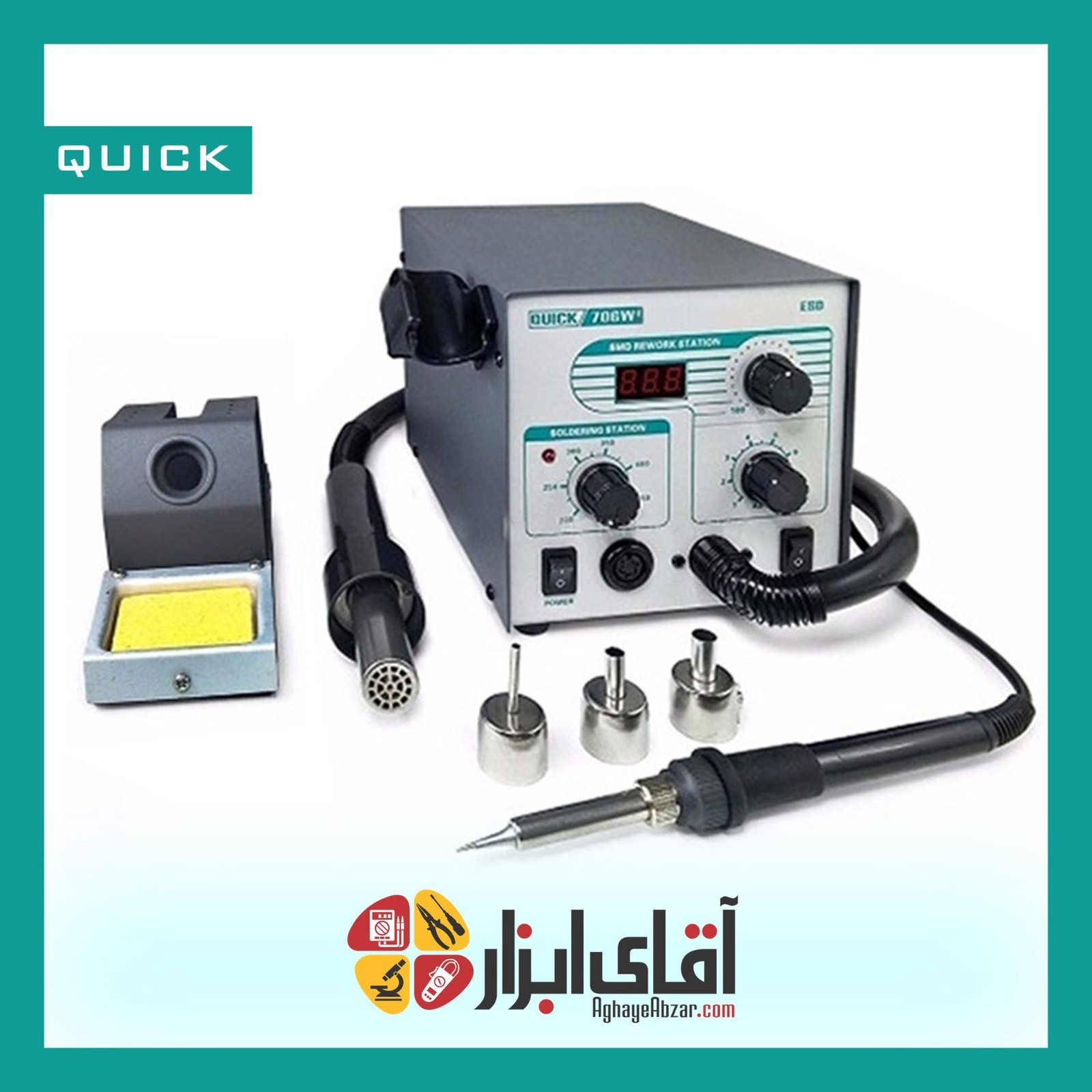 دستگاه بادگرم ( هیتر ) دوکاره ( هویه,هوا گرم ) دیجیتال کوییک +QUICK 706W