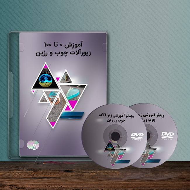 پکیج ابزار ساخت زیورآلات چوب و رزین