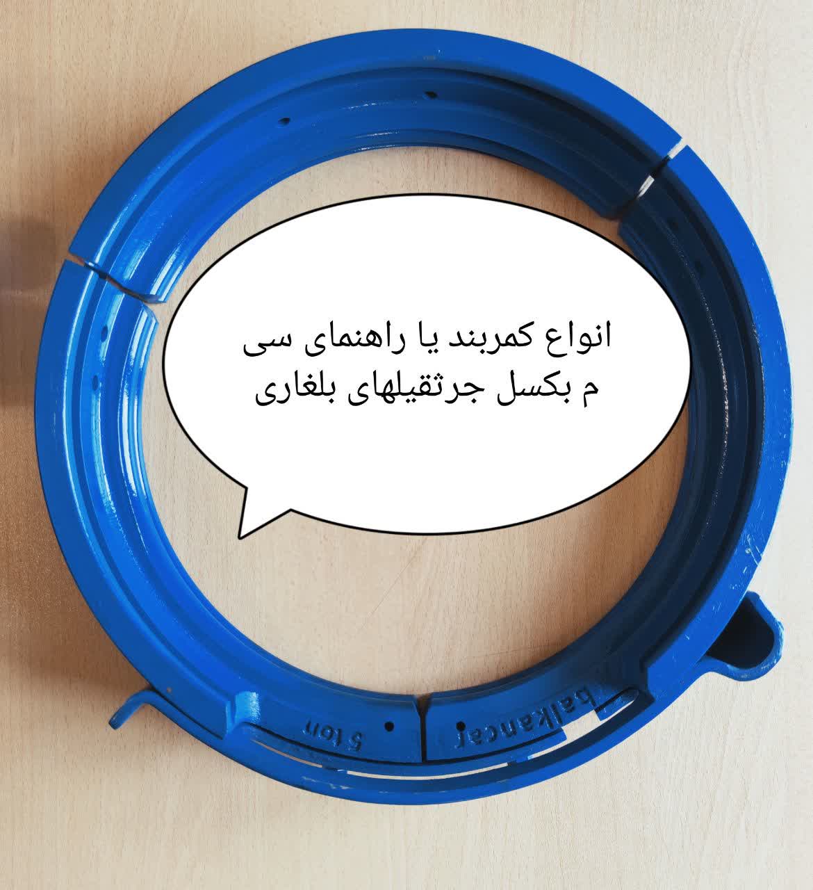 کمربند بلغاری