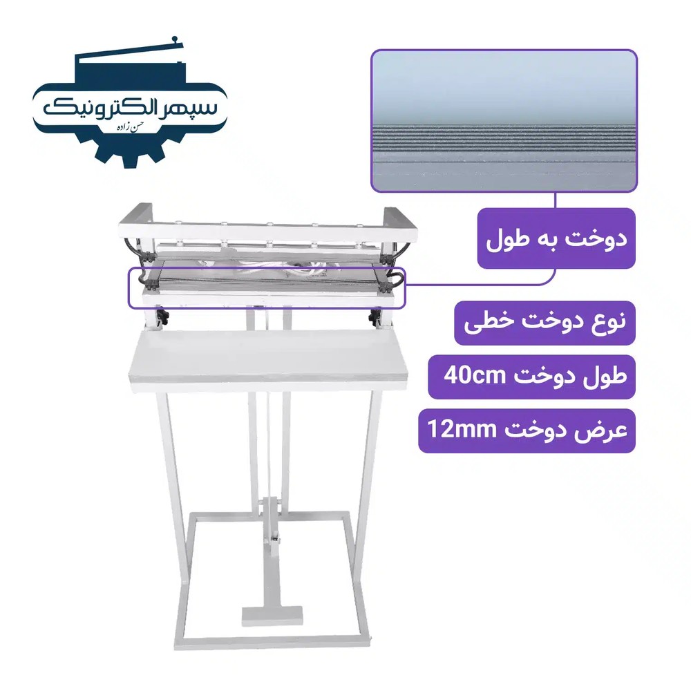 دستگاه دوخت پلاستیک پدالی / دوخت به طول (خطی) / طول دوخت 40cm