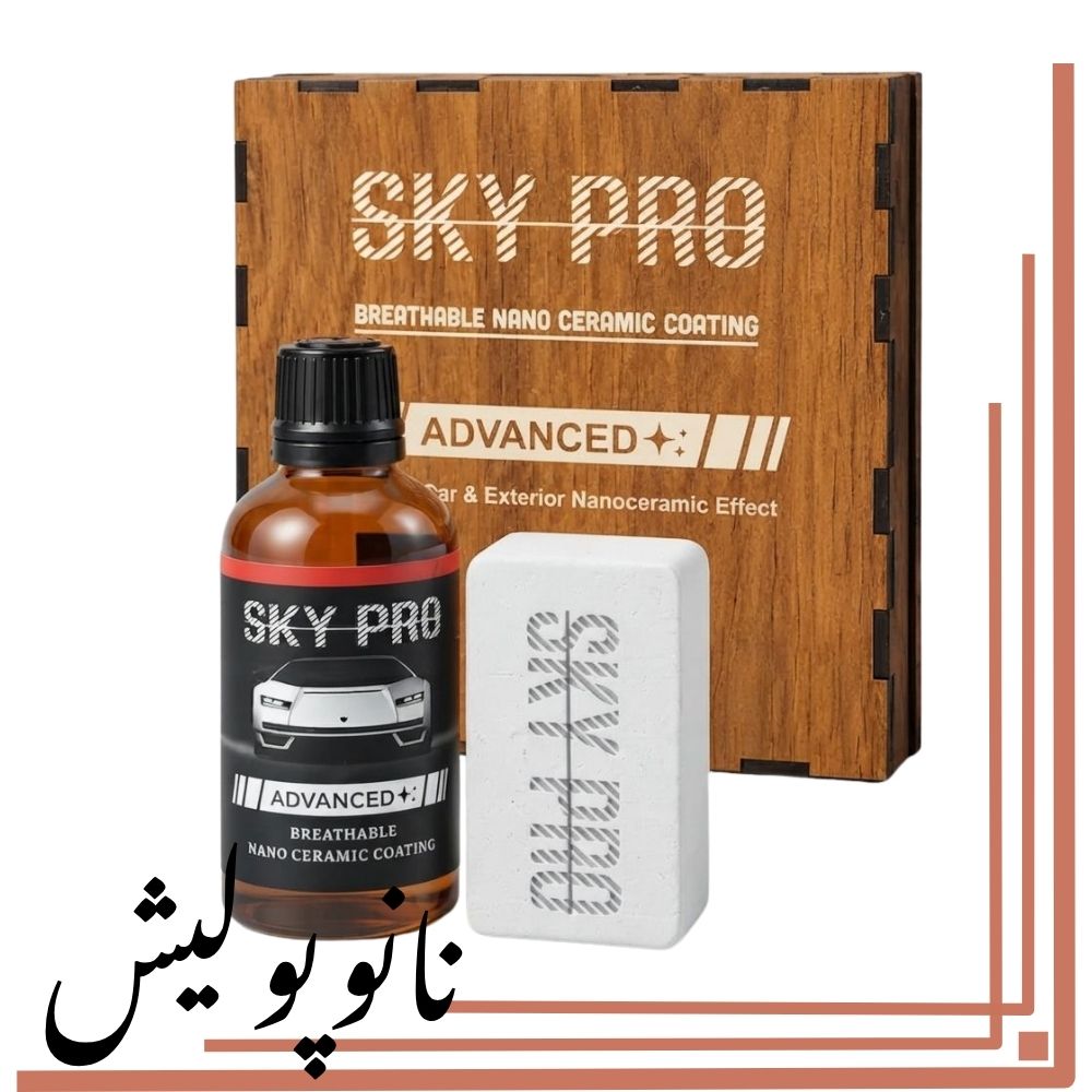 سرامیک 3 ساله ادونس اسکای پرو (Sky Pro Advanced) – حجم 50 میلی‌لیتر