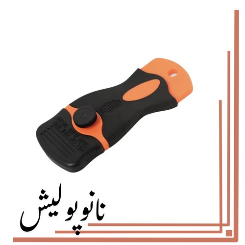 ابزار پاک کننده چسب اس جی – SGCB Glue remover