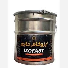 ترمیم ایزوگام حلب ایزوفست