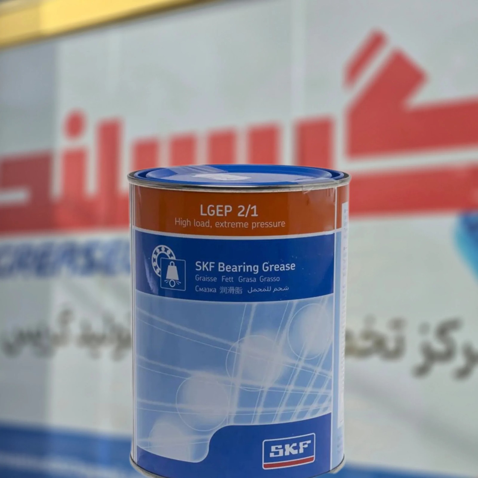 skf lgep 2/1 پایه لیتیم ep یک کیلویی