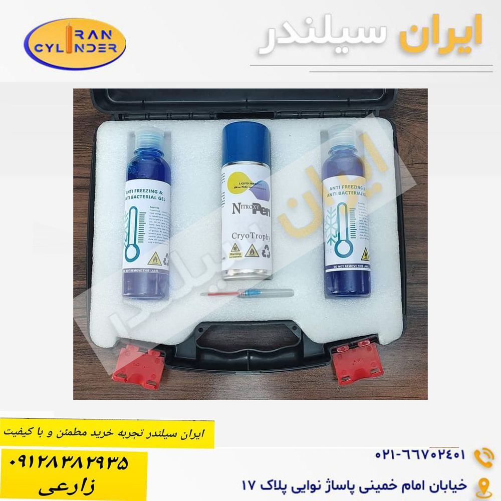 اسپری کرایوتراپی