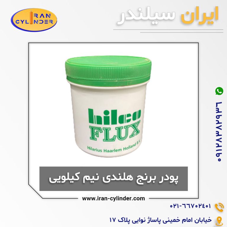 پودر برنج هلندی نیم کیلویی