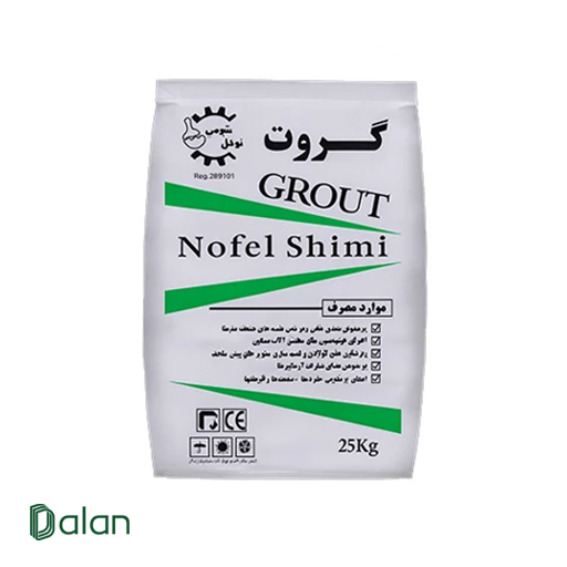 گروت آماده نرمال نوفل شیمی (۲۵ کیلوگرمی)