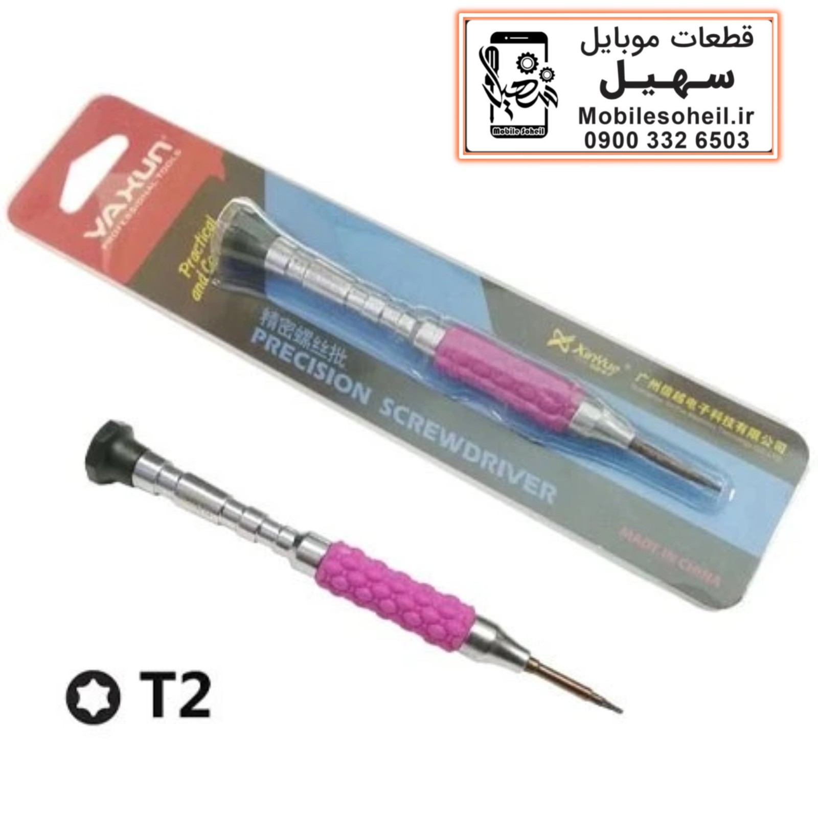 پیچ گوشتی SCREW DRIVER YX289B T2