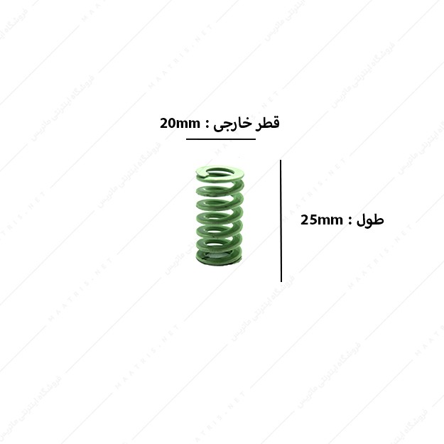 فنر سایز 25×20 میلی متر سبز روشن مدل S