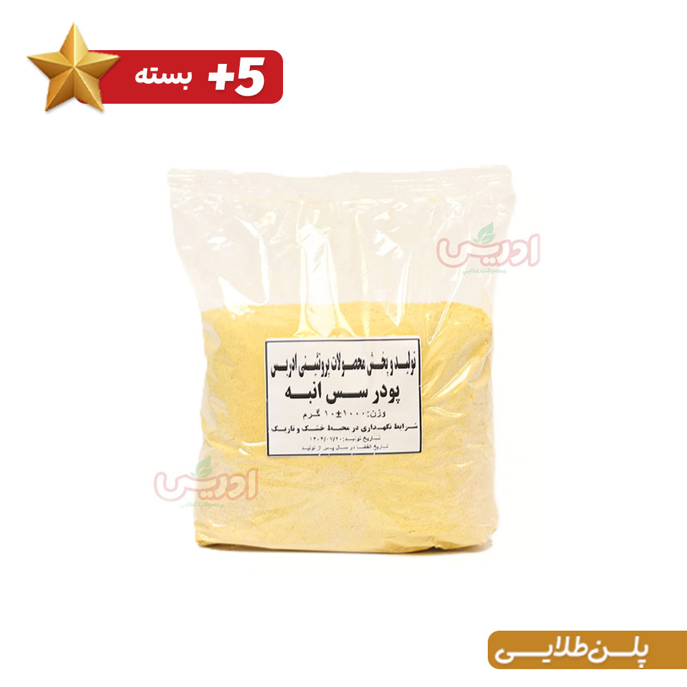 پودر سس انبه بسته 1 کیلویی (پلن طلایی)
