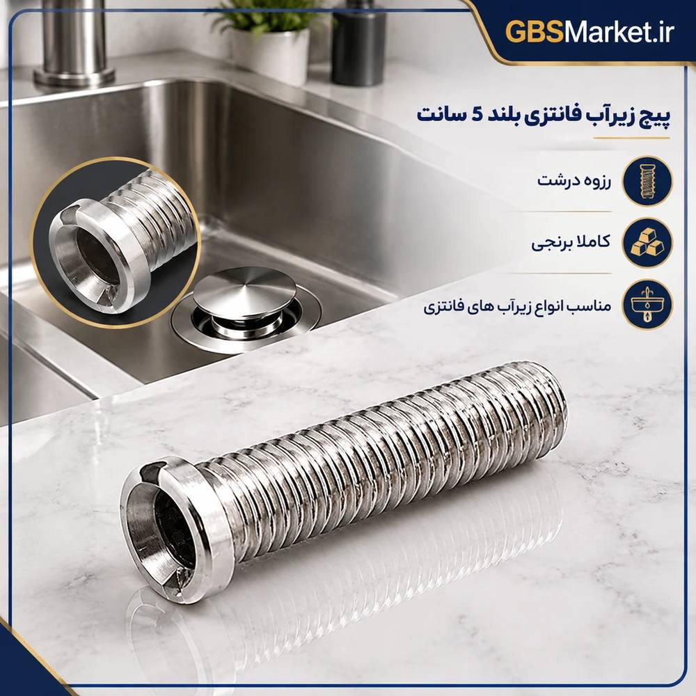 پیچ زیرآب فانتزی ، بلند ، رزوه درشت