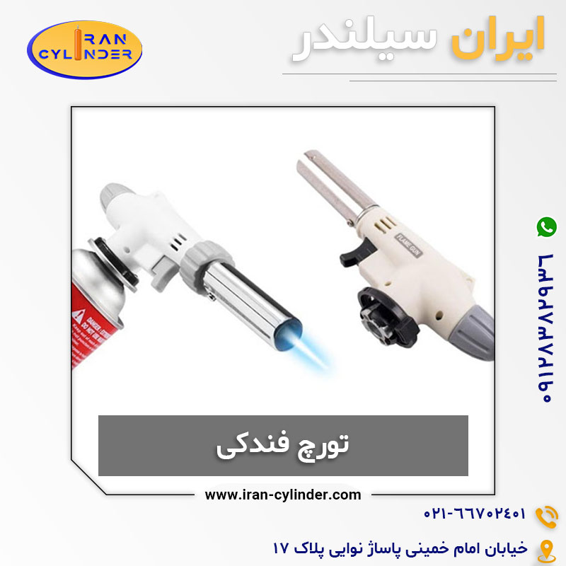 تورچ فندکی