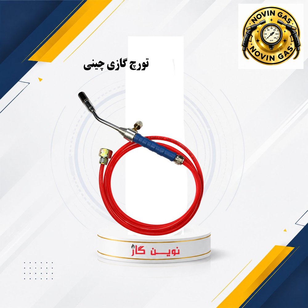 تورچ گازی چینی