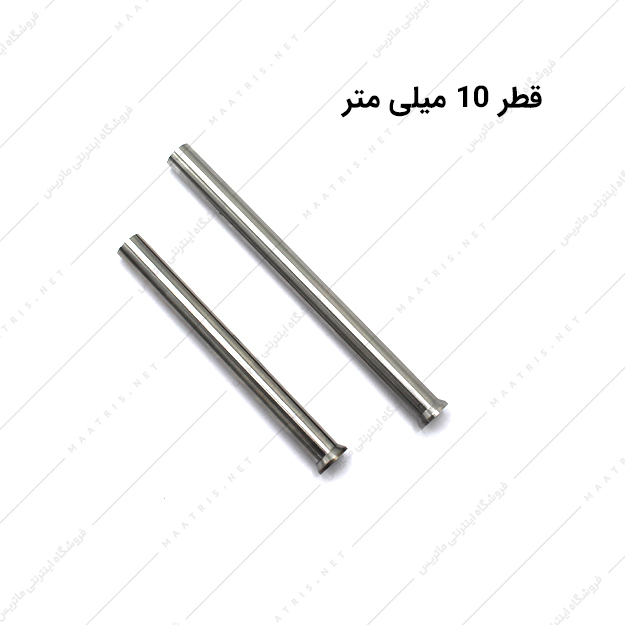 سنبه برش HWS قطر 10 میلی متر ایتالیایی