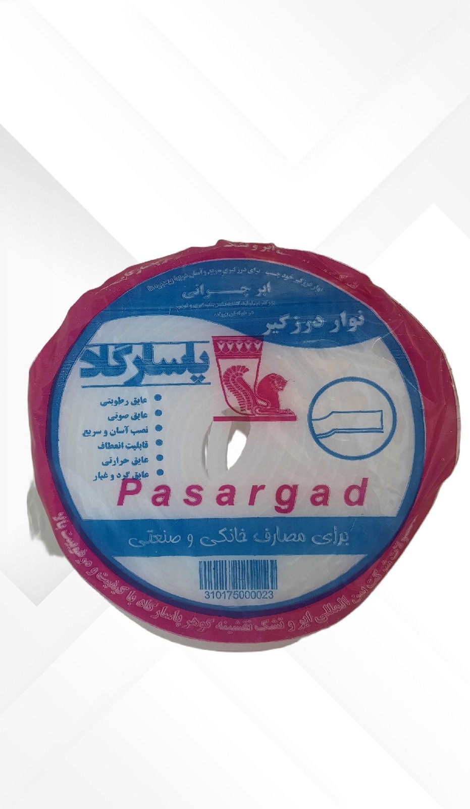 درزگیر 3سانت زیردری