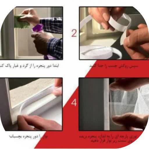 چسب توری