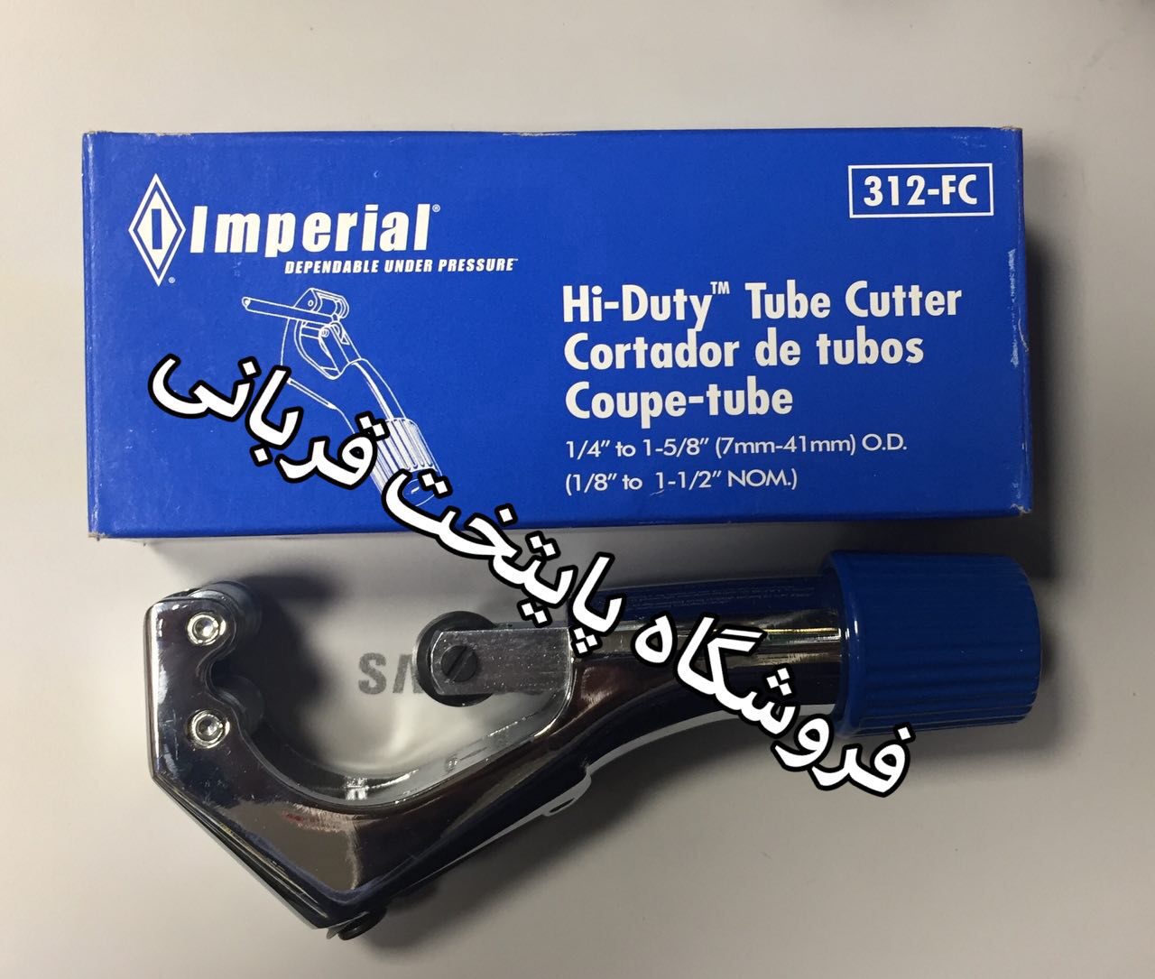 لوله بر لوله مسی ۳۱۲ امپریال