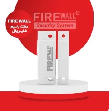 مگنت بی سیم | FIREWALL