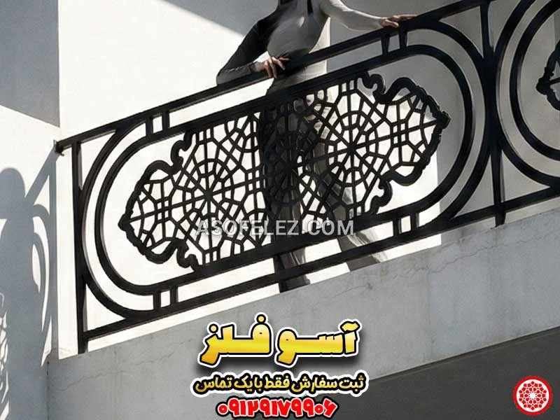 حفاظ بالكن طرح باران