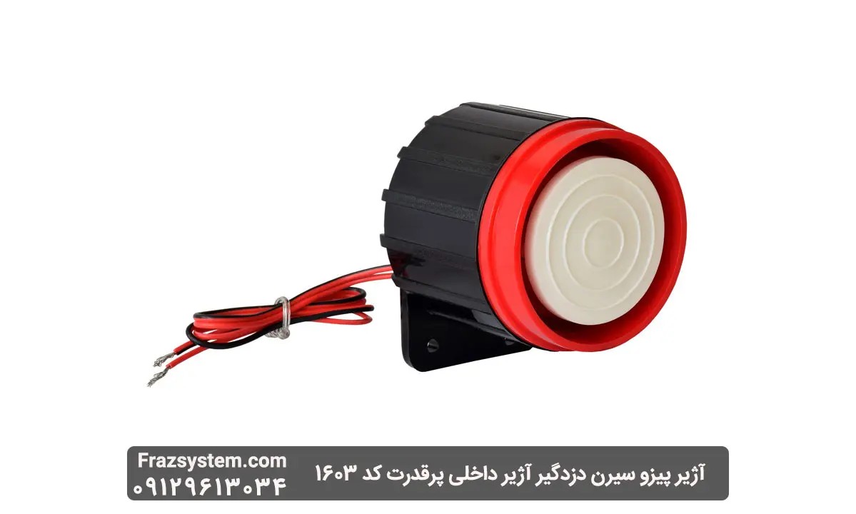 آژیر پیزو سیرن دزدگیر آژیر داخلی پرقدرت کد 1603
