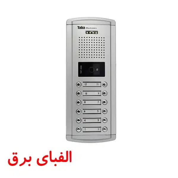 پنل آیفون تصویری 12 واحدی سپهر تابا