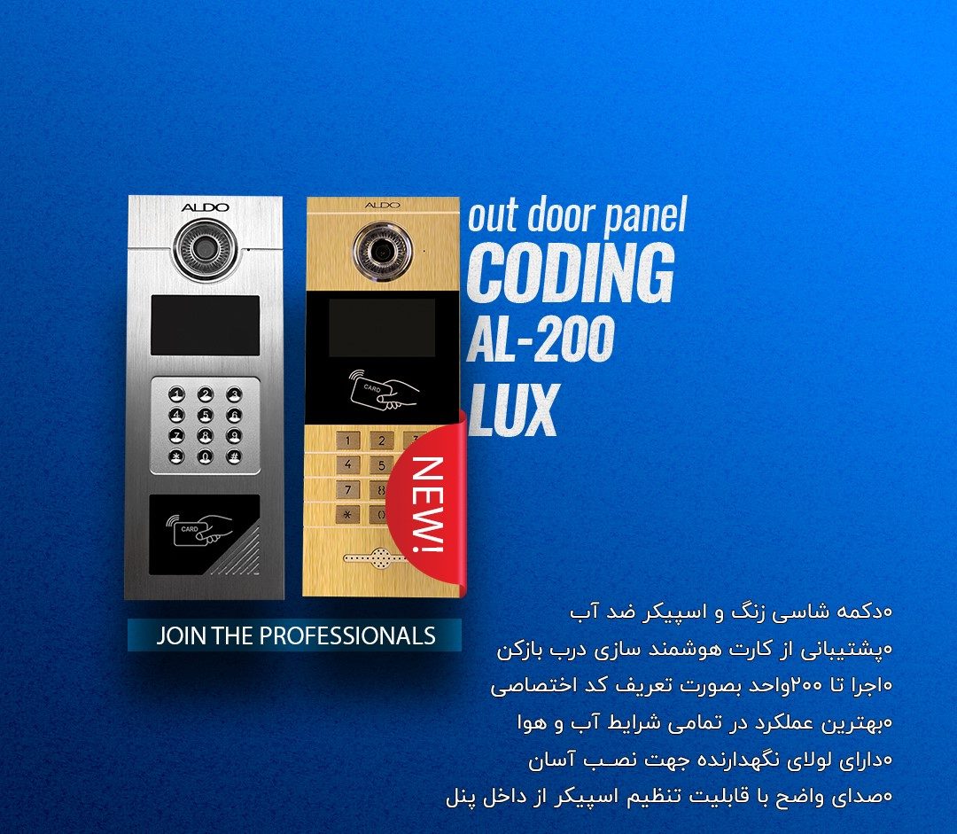 پنل کدینگ لوکس آلدو (طلایی و نقره ای)