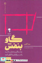 گاو بنفش نشر آموخته