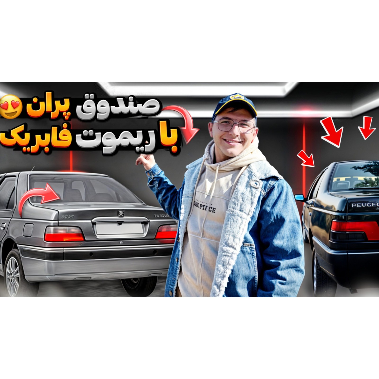 صندوق پران