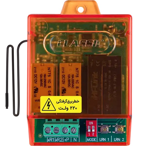 رله بی‌سیم دو کانال کلاسیک مدل Wireless 2 Relay 220V