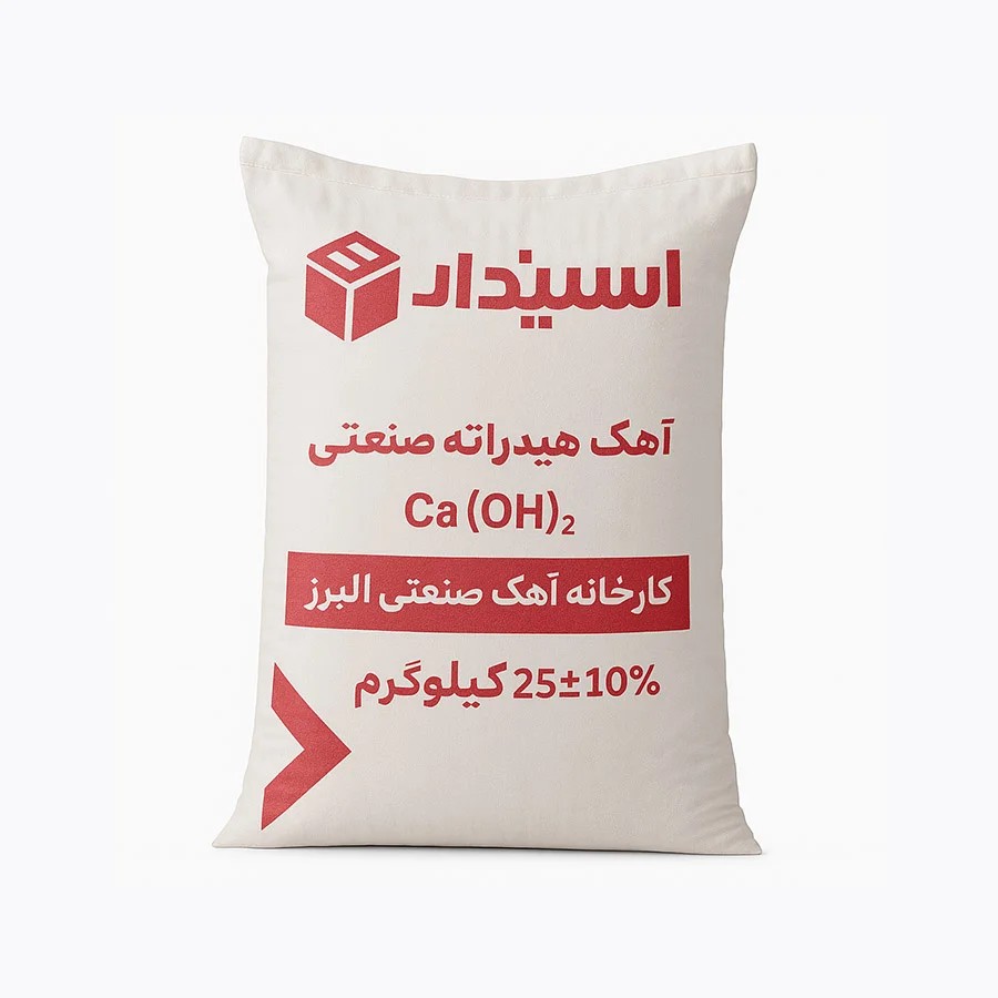 آهک هیدراته 92 درصد اسپندار