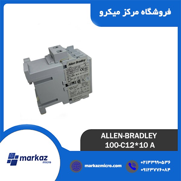 کنتاکتور 10 آمپر 100-C12*10 برند ALLEN-BRADLEY
