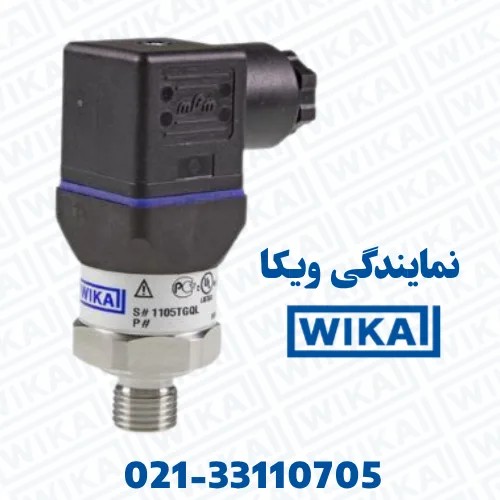 پرشر ترانسمیتر 0 تا 100 بار ویکا WIKA خروجی 4-20mA