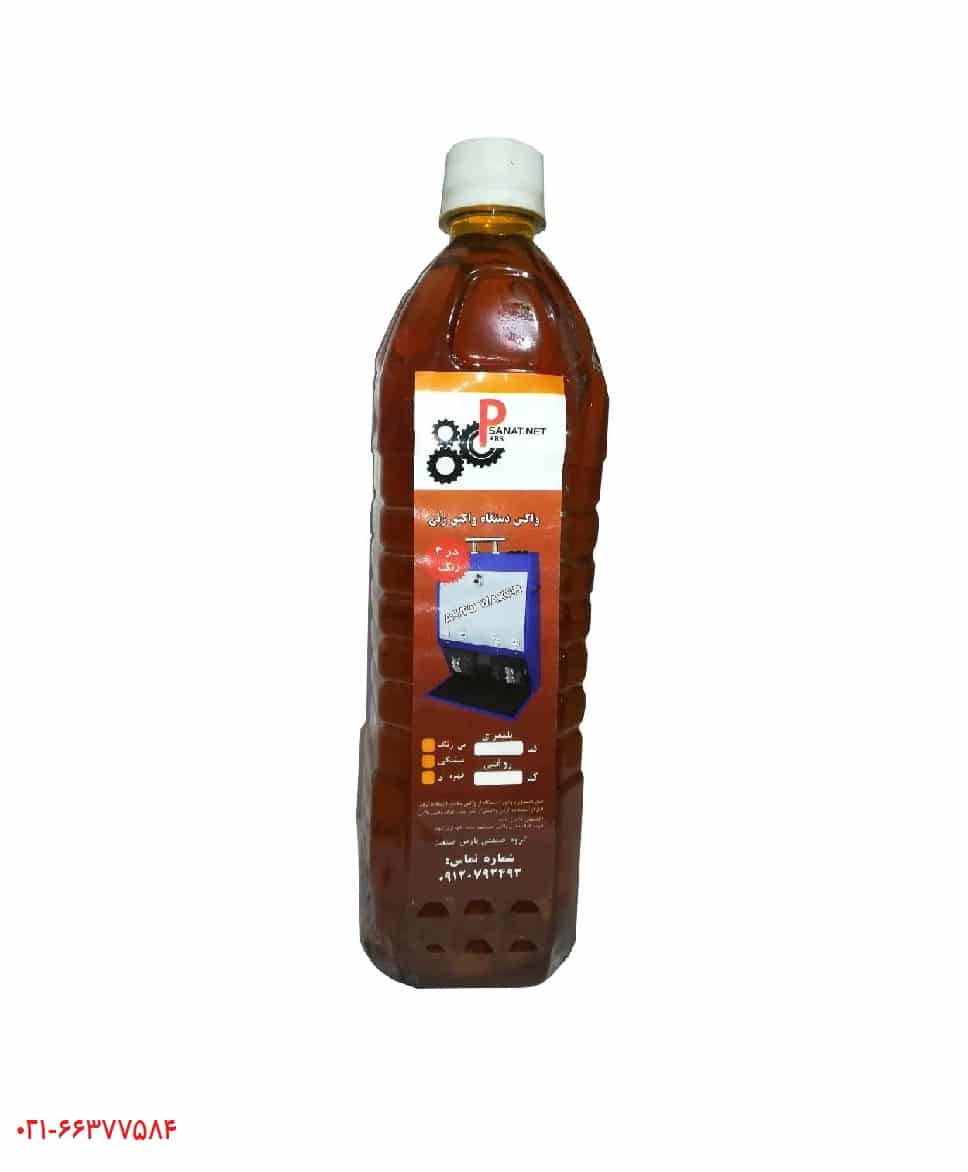 روغن دستگاه واکس زن برقی رنگ قهوه ای