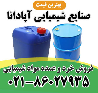لاکتیک اسید 85 درصد شاندونگ چینی