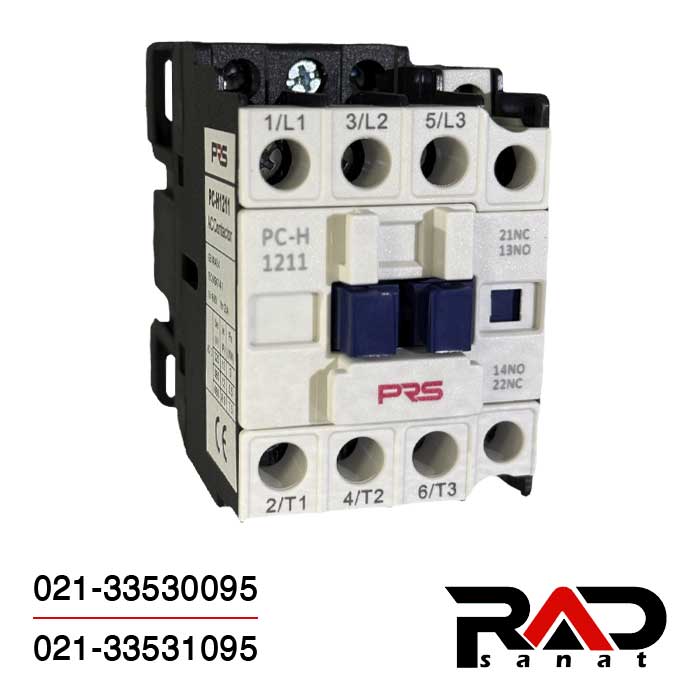 کنتاکتور 25 آمپر سری (H) PRS
