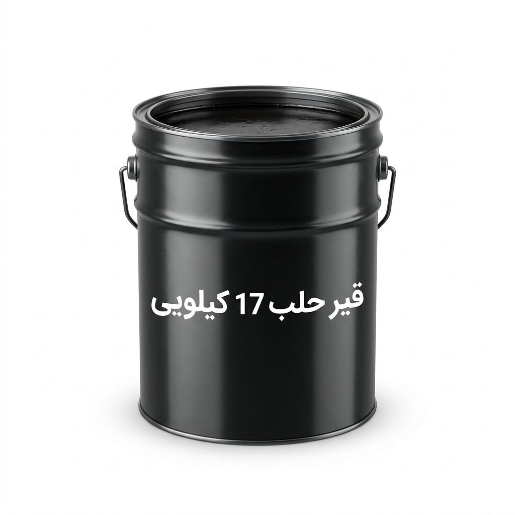 قیر حلب ۱۷ کیلویی