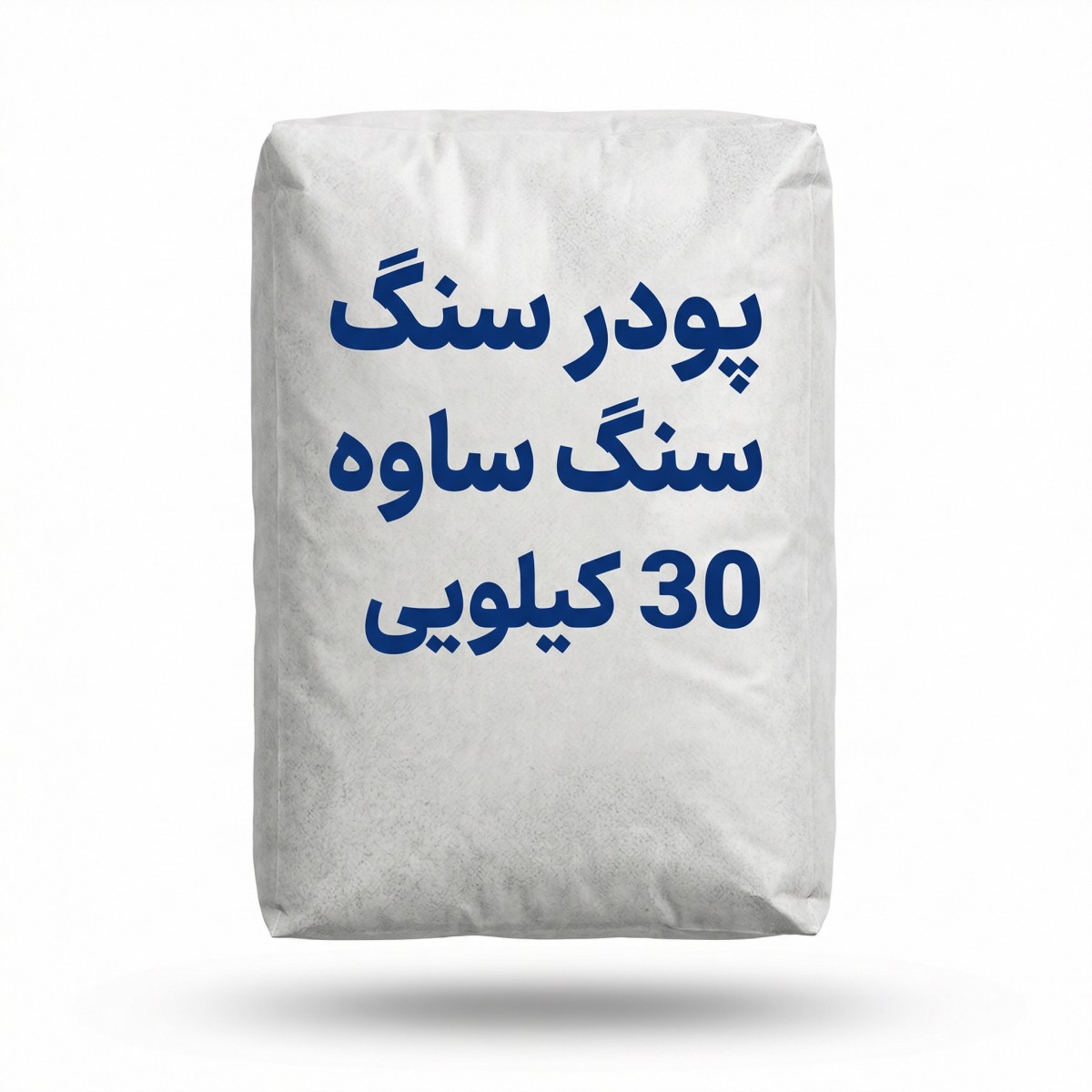 پودر سنگ ساوه 30 کیلویی