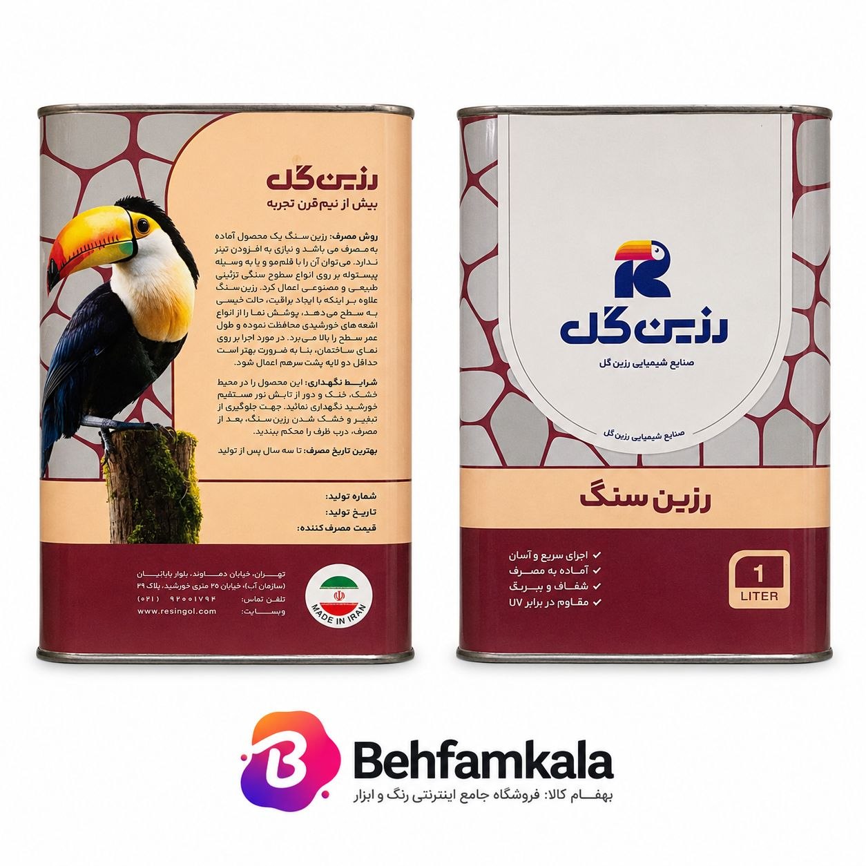 رزین سنگ رزین گل با بهترین قیمت از بهفام کالا