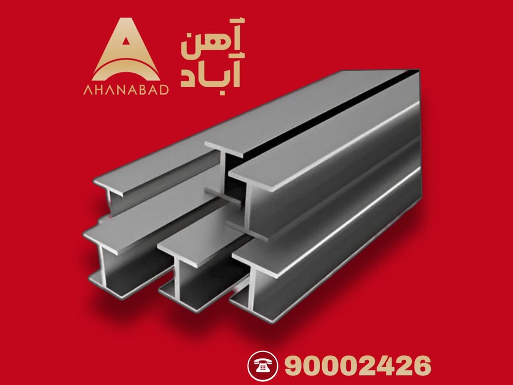 ریل معدنی R 24 وارداتی 6 متری بنگاه تهران