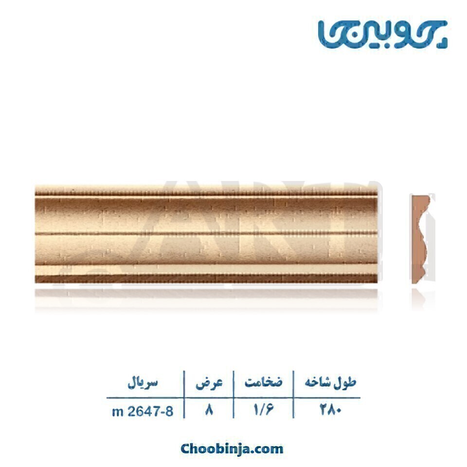 ابزار تاج ۸ سانت ام دی اف کد 8-2647