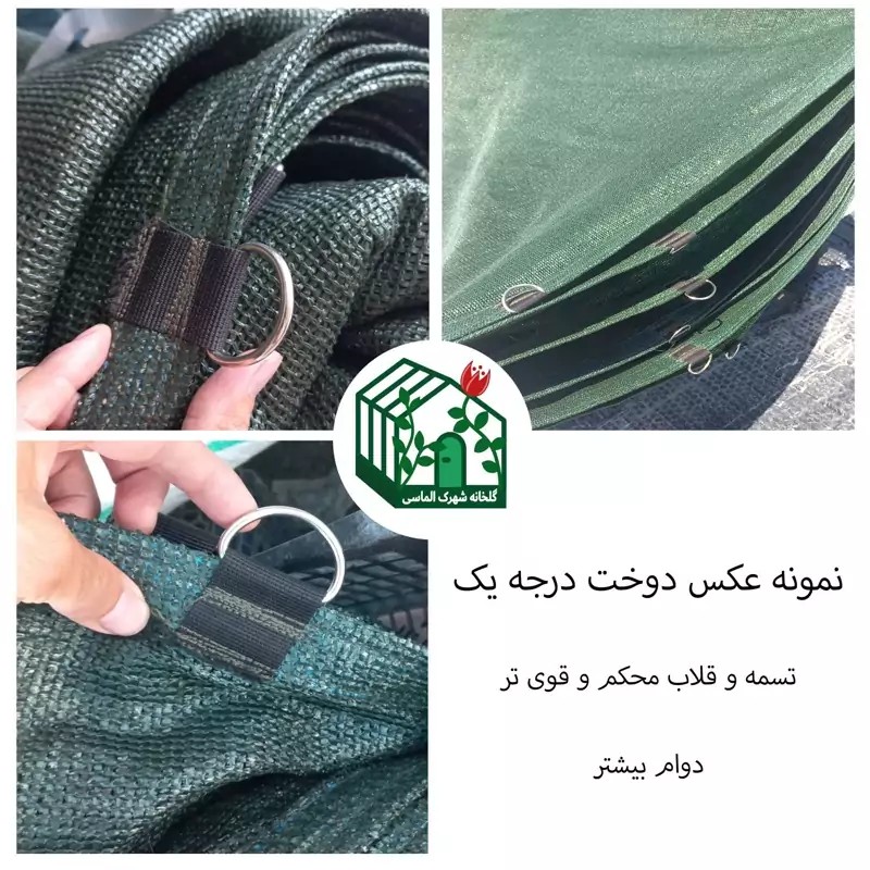 توری شید سفارشی 2.70 در 2.45، با 30 سانت اویز