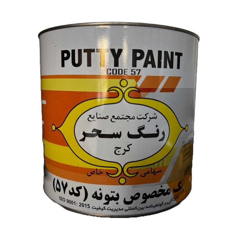 رنگ مخصوص بتونه سحر  مدل 57 وزن 4 کیلوگرم