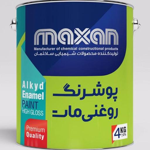 پوشرنگ روغنی مات MAXANماکسان